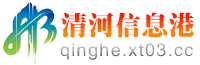 清河信息港logo